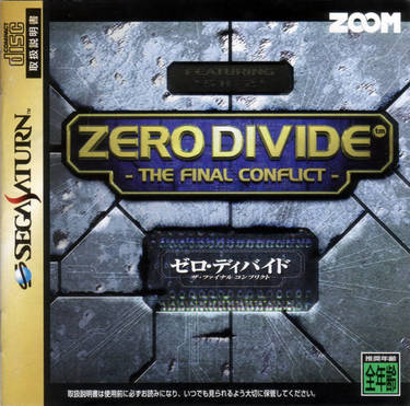 Zero Divide - The Final Conflict