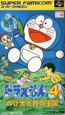 Doraemon 4 - Nobita To Tuki No Okoku